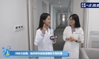 央視專訪：從華熙生物原料出發(fā)看中國(guó)生物科技引領(lǐng)(圖2)
