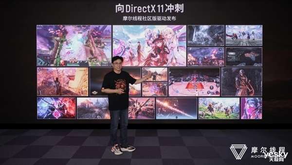 國產(chǎn)顯卡第一家！摩爾線程支持DX11：這下穩(wěn)了(圖1)