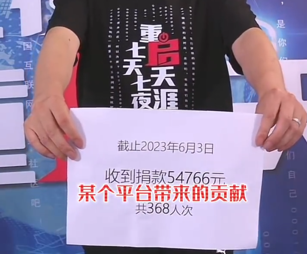 “情懷稅”你交沒(méi)？重啟天涯七天七夜直播：僅帶貨36萬(wàn)(圖3)