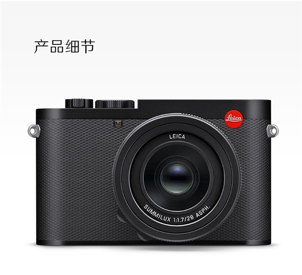 6000萬像素！徠卡全畫幅便攜定焦相機Q3發(fā)布上市：50800元(圖5)
