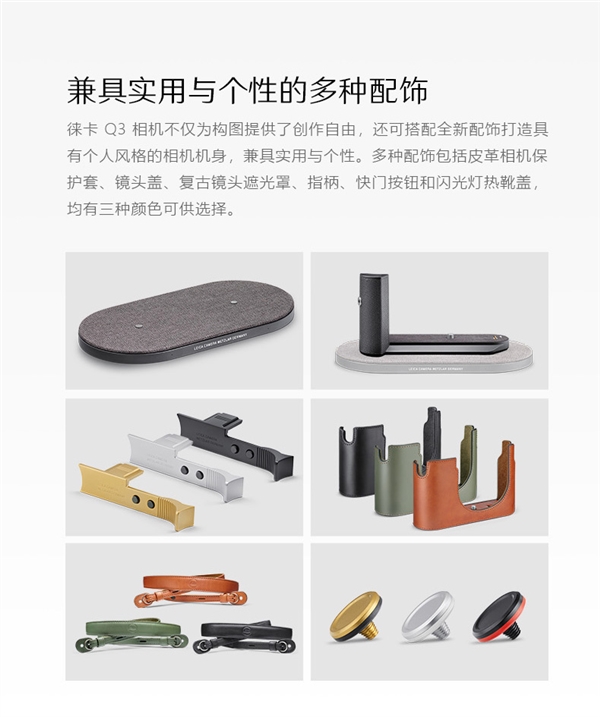 6000萬像素！徠卡全畫幅便攜定焦相機Q3發(fā)布上市：50800元(圖4)