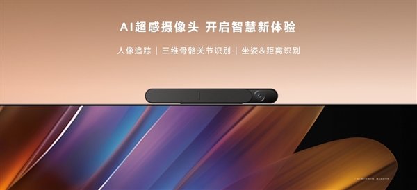 75寸首發(fā)僅5499元！華為發(fā)布Vision智慧屏3：自研畫質(zhì)、720p秒變4K(圖2)