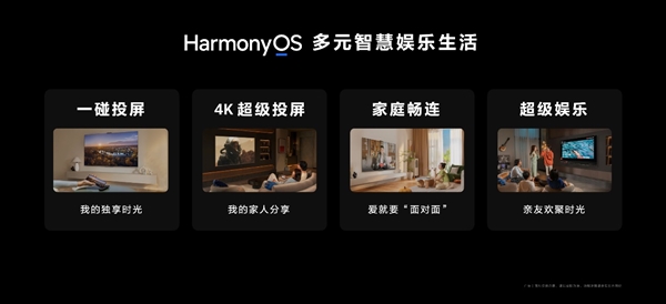 75寸首發(fā)僅5499元！華為發(fā)布Vision智慧屏3：自研畫質(zhì)、720p秒變4K(圖7)