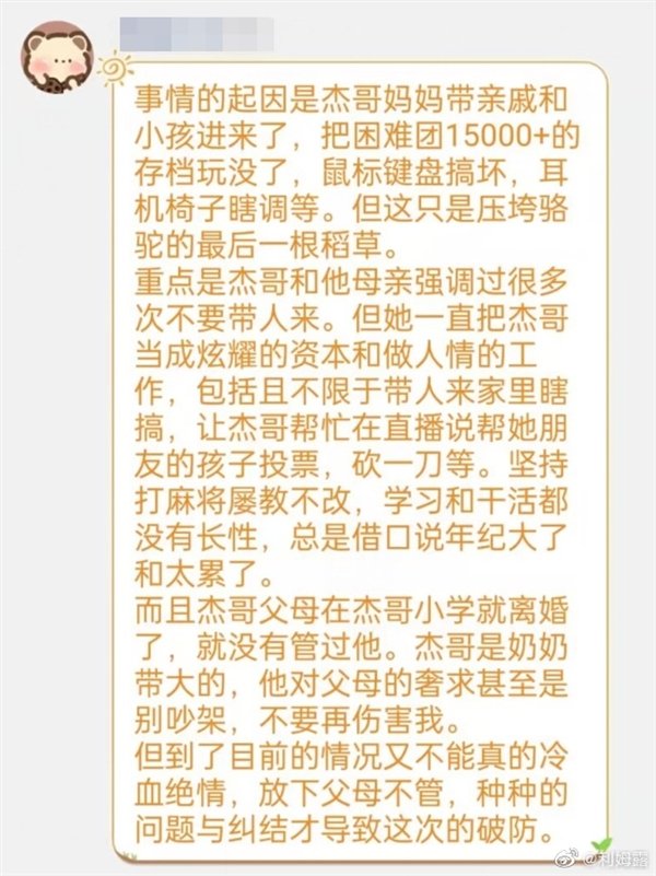 “熊孩子”惹禍：女童剪掉顧客一撮頭發(fā) 家長賠1萬多(圖2)