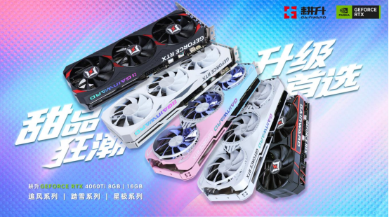 冉冉新星！耕升GeForce RTX 4060 Ti星極皓月OC+DLSS 3助力1080P光追極致體驗(yàn)！(圖1)