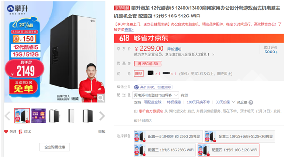 16GB +512GB輕薄本僅2099元！攀升5月31日20點(diǎn)起限時(shí)促銷(xiāo)4小時(shí)(圖5)