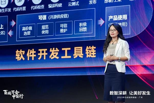 華為云肖苡：FusionPlant 2.0使能工業(yè)數(shù)字化提質(zhì)增效(圖1)