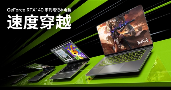 游戲、AI我全都要 618高性能RTX 40系筆記本和顯卡推薦(圖3)