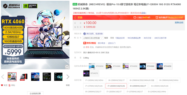 游戲、AI我全都要 618高性能RTX 40系筆記本和顯卡推薦(圖5)
