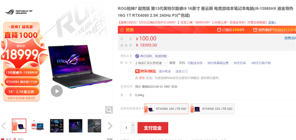 游戲、AI我全都要 618高性能RTX 40系筆記本和顯卡推薦(圖11)