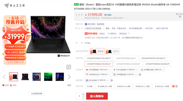 游戲、AI我全都要 618高性能RTX 40系筆記本和顯卡推薦(圖13)
