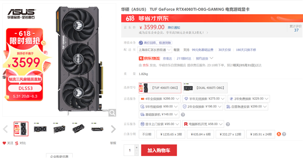 游戲、AI我全都要 618高性能RTX 40系筆記本和顯卡推薦(圖15)