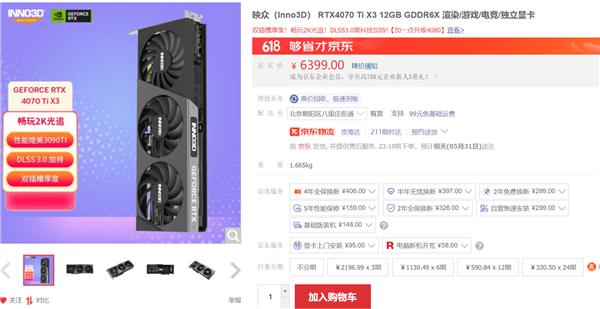 游戲、AI我全都要 618高性能RTX 40系筆記本和顯卡推薦(圖21)