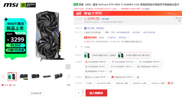 游戲、AI我全都要 618高性能RTX 40系筆記本和顯卡推薦(圖19)
