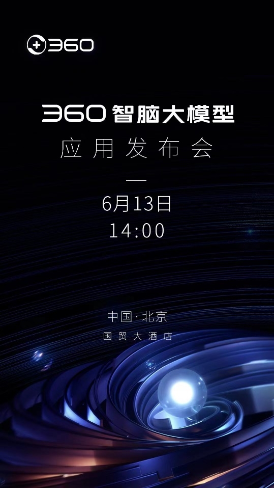 清華大學(xué)《AIGC發(fā)展研究報告》引用360智腦 為大模型安全提供參考樣板(圖2)
