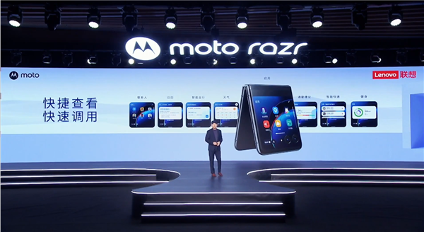 折起來一面“全是屏”：moto razr 40 Ultra外屏尺寸達(dá)3.6英寸(圖5)