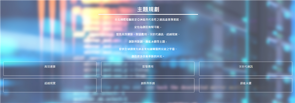 2023臺北電腦展5月30日正式開幕，昆侖數(shù)字電源即將展示(圖2)