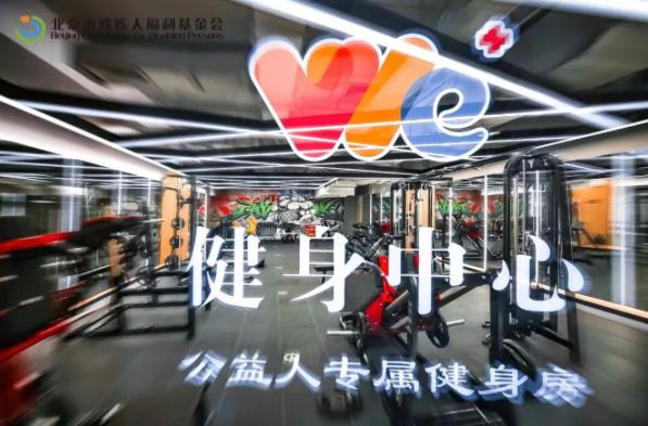 思享無(wú)限：殘健融合 助殘亦助心(圖2)