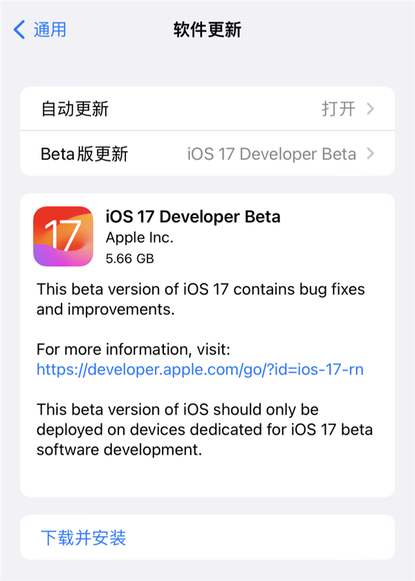 iOS17上手：小組件終于能互動了 但別的更新真無聊(圖1)