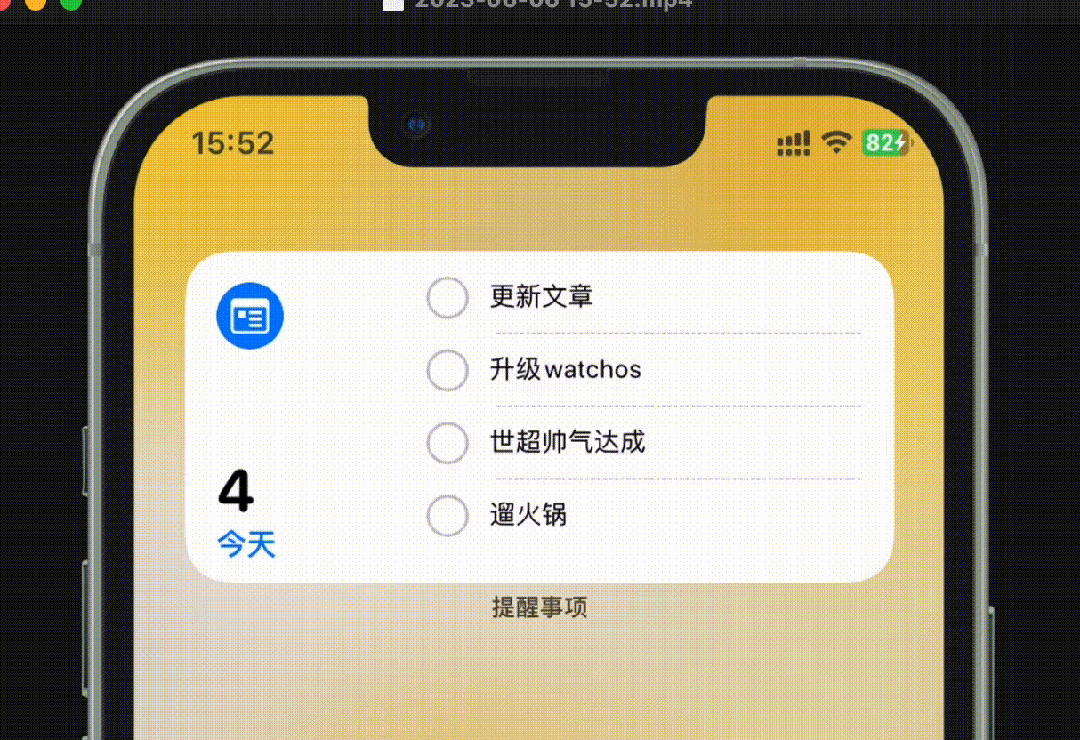 iOS17上手：小組件終于能互動了 但別的更新真無聊(圖10)