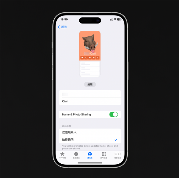iOS17上手：小組件終于能互動了 但別的更新真無聊(圖14)