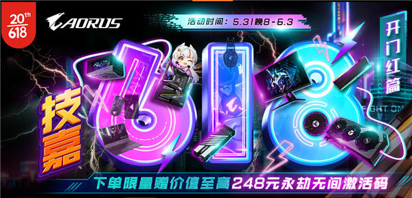 技嘉京東618年中鉅惠，爆款B550M小雕主板僅需669元(圖1)