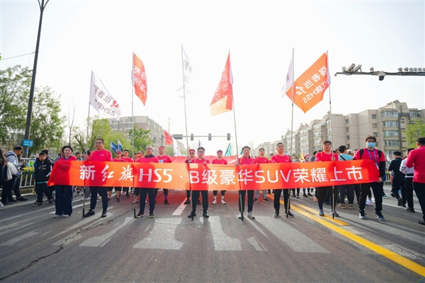 魅力春城 活力開跑 “新紅旗HS5·2023長(zhǎng)春馬拉松”5月21日燃情啟幕(圖4)