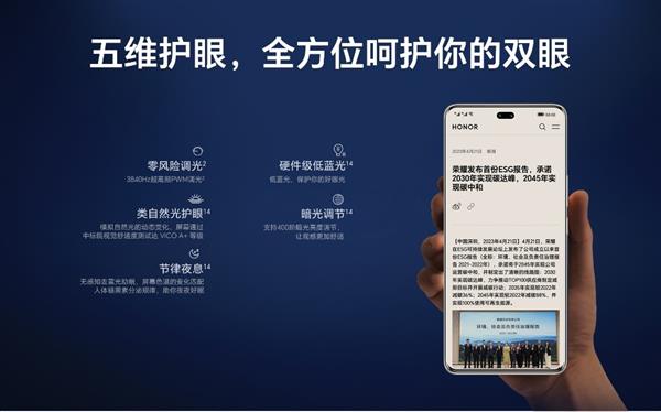 榮耀90 Pro配置一覽 這兩處優(yōu)勢不容小覷(圖3)
