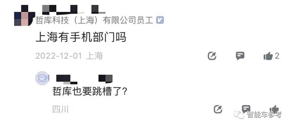 蔚來(lái)造手機(jī) 一股OPPO味(圖1)