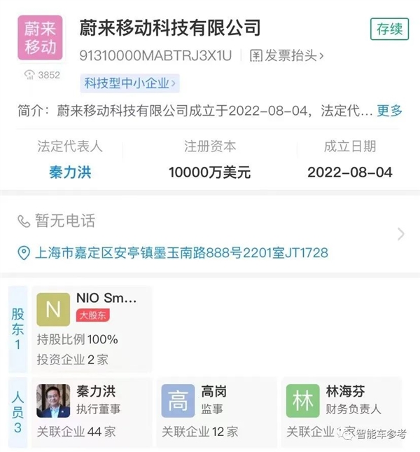 蔚來(lái)造手機(jī) 一股OPPO味(圖12)