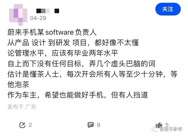 蔚來(lái)造手機(jī) 一股OPPO味(圖11)