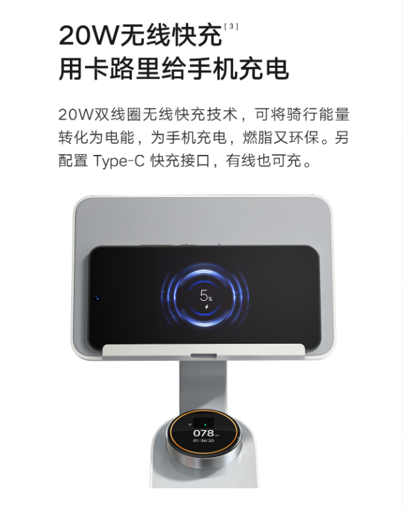 1799元 小米發(fā)布米家首款自發(fā)電動(dòng)感單車(chē)：手機(jī)充電免電費(fèi)(圖2)