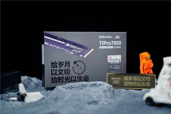 今晚8點(diǎn)開門紅  致態(tài)天貓旗艦店福利狂享(圖3)