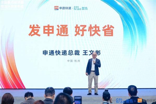 申通定位“好快省” 借經(jīng)濟(jì)型“次日達(dá)”打出第一擊！(圖2)
