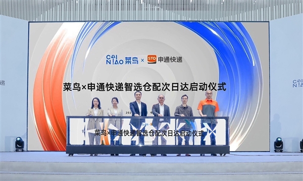 申通定位“好快省” 借經(jīng)濟(jì)型“次日達(dá)”打出第一擊！(圖1)