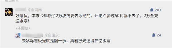 網(wǎng)易逆水寒手游彩蛋揭秘：日照金山宛如照片 這畫質(zhì)你敢信是手機(jī)能跑(圖9)