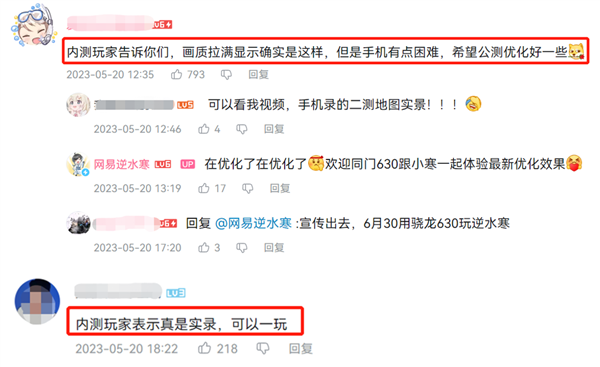 網(wǎng)易逆水寒手游彩蛋揭秘：日照金山宛如照片 這畫質(zhì)你敢信是手機(jī)能跑(圖14)