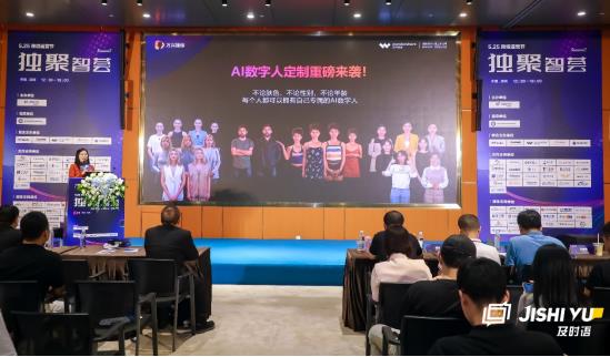 萬興科技啟動“數(shù)字人共創(chuàng)事業(yè)合伙人”計劃 招募數(shù)字人加盟代理合作伙伴(圖1)