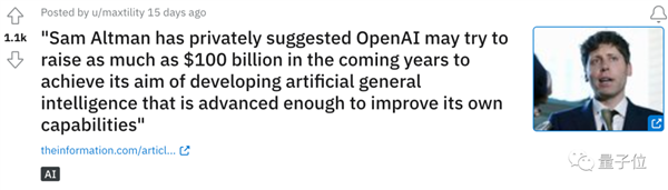 馬斯克陷OpenAI詐捐門 口口聲聲1億美元 結(jié)果只有1500萬可追溯(圖13)