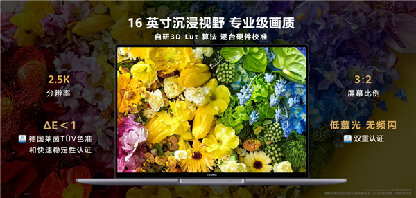 三大專業(yè)升級(jí) 華為MateBook 16s 2023來了：重度生產(chǎn)力標(biāo)桿之作(圖3)